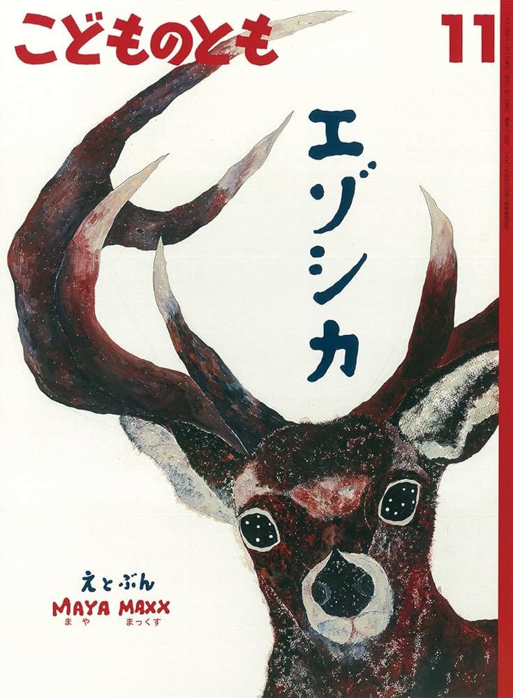 絵本・児童書 moss 絵本・児童書 moss Amazon.com: Moss & Meadow: Move to the